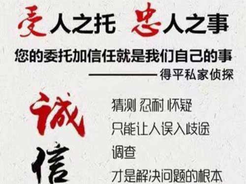 武威侦探调查所可以帮助解决婚姻问题吗